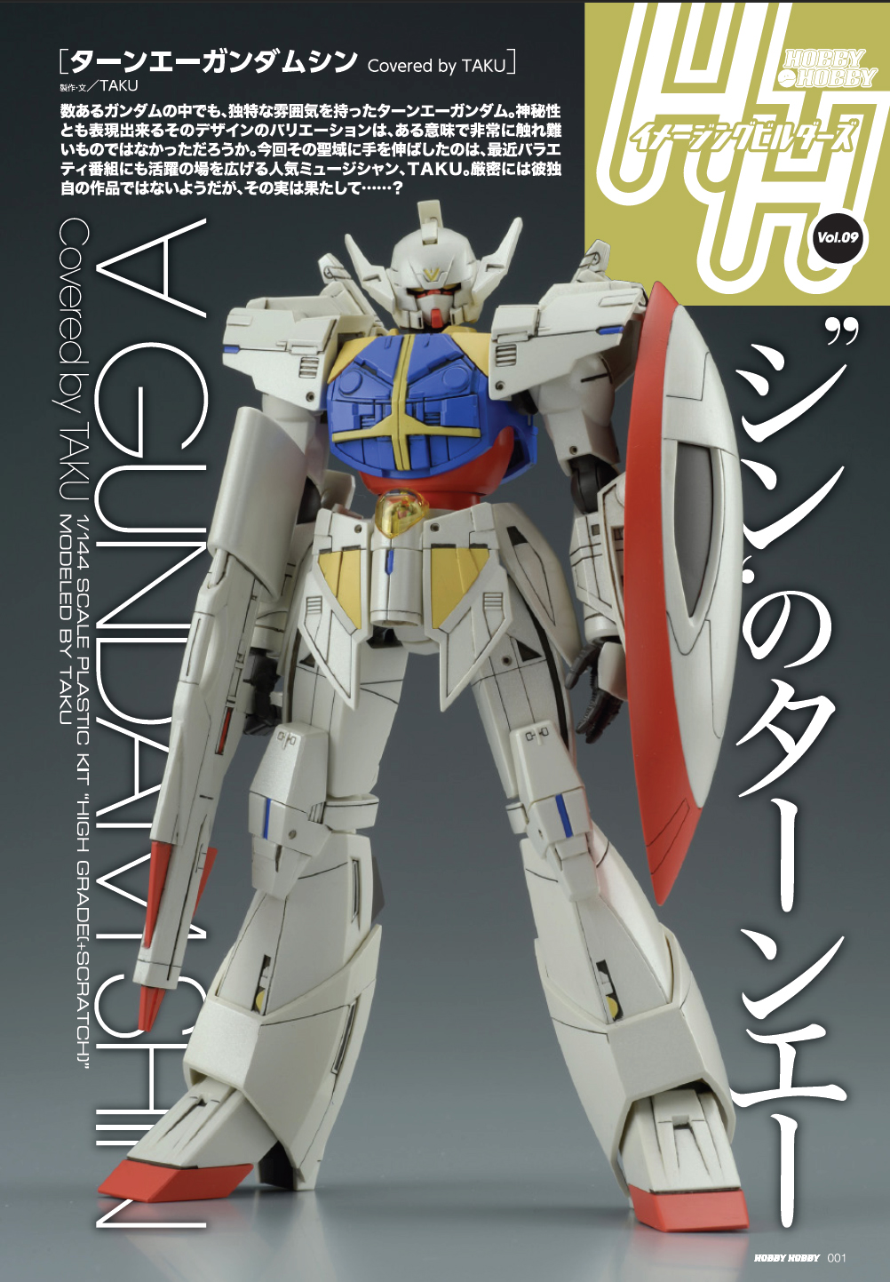 Bandai Limited Hgbf Turn A Gundam Shin